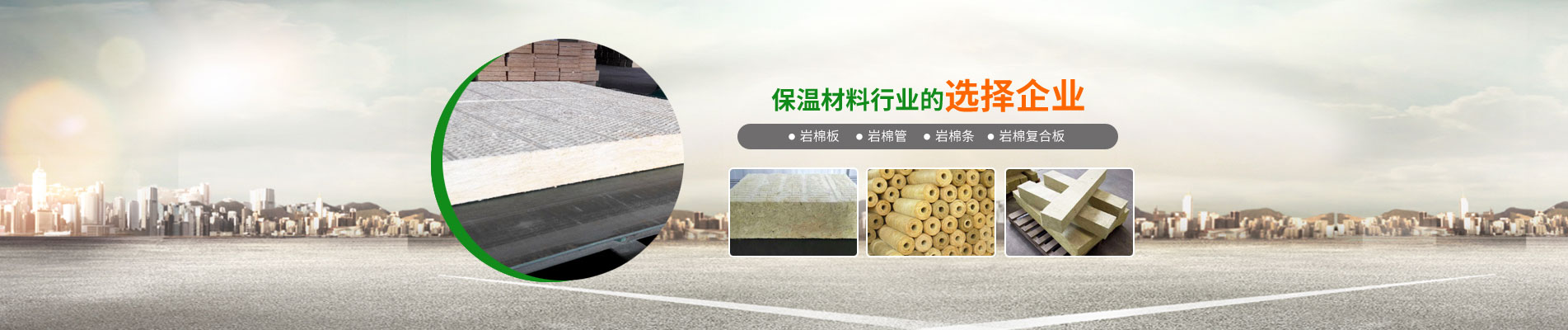 巖棉保溫板廠(chǎng)家